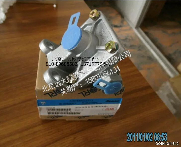 1513335609008,后快放阀总成(带消声器),北京远大欧曼汽车配件有限公司