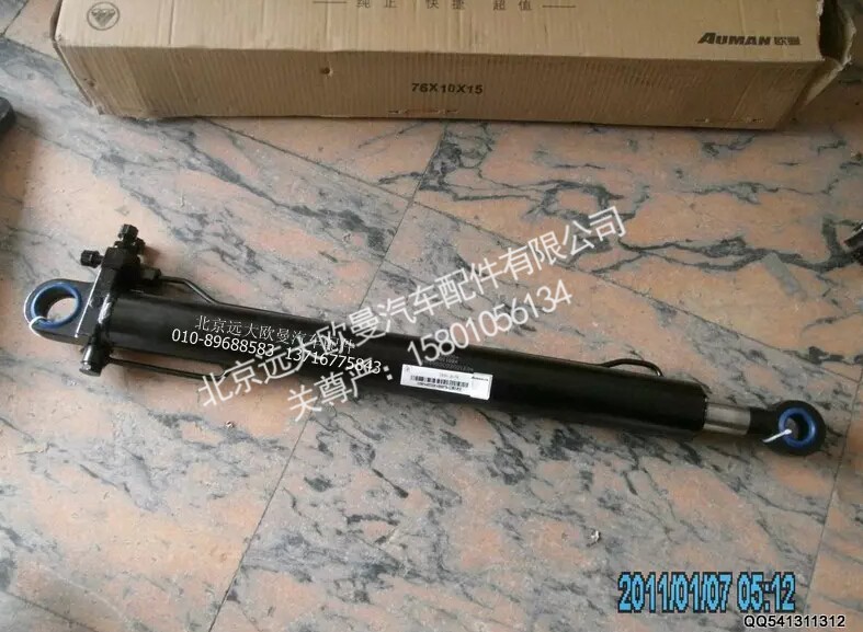 H4502C02001A0,车身翻转油缸总成,北京远大欧曼汽车配件有限公司