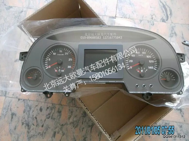 H0381011011A0,组合仪表总成,北京远大欧曼汽车配件有限公司
