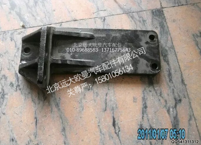 H4101040003A0,后悬置左支撑,北京远大欧曼汽车配件有限公司