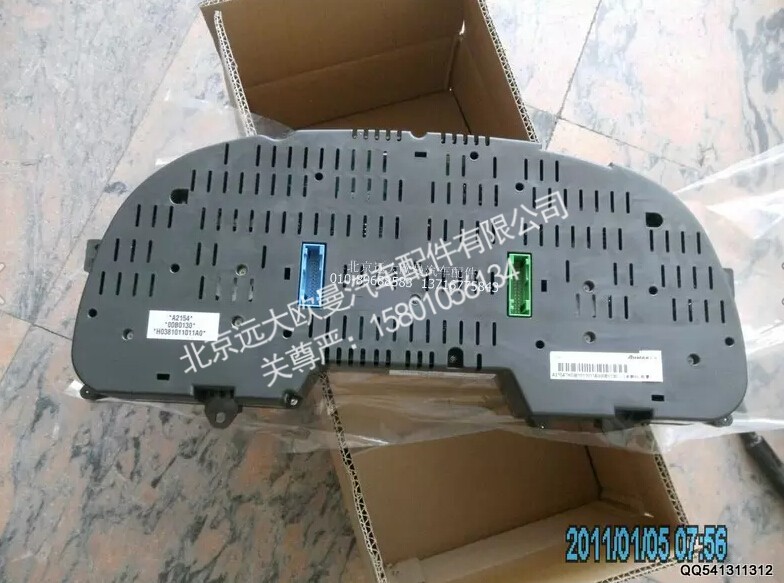 H0381011011A0,组合仪表总成,北京远大欧曼汽车配件有限公司