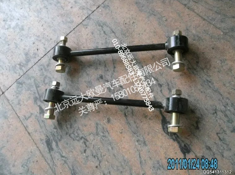 1B24950200081,后悬置摇臂,北京远大欧曼汽车配件有限公司