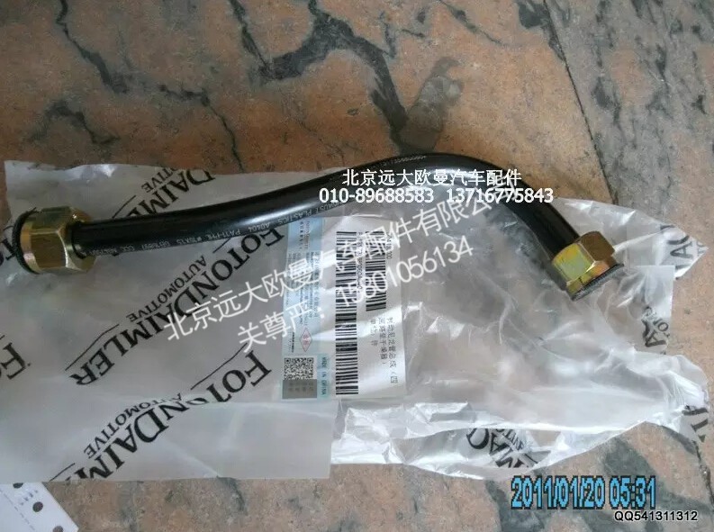 1131735680060,尼龙管总成－四回路至干燥器,北京远大欧曼汽车配件有限公司