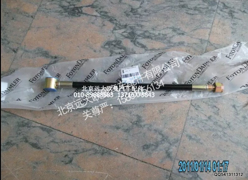 1417134000303,高壓軟管,北京遠(yuǎn)大歐曼汽車配件有限公司
