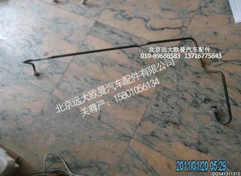 1418735680013,钢管总成-单向阀至挂车筒,北京远大欧曼汽车配件有限公司
