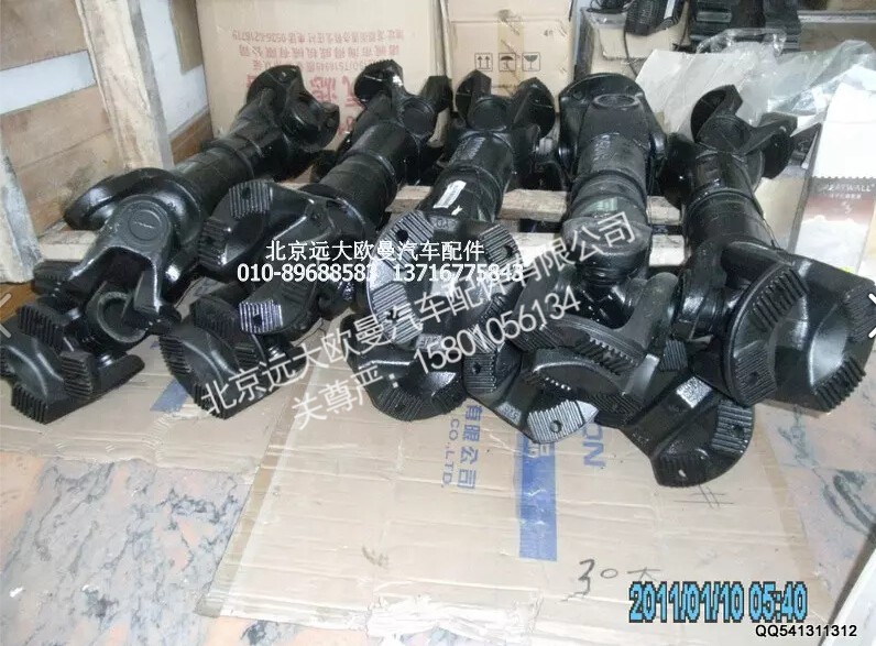 1424222080000,中后桥传动轴总成,北京远大欧曼汽车配件有限公司