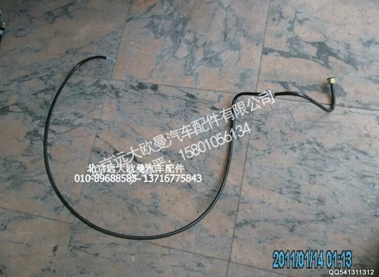 1425311480105,油箱转换阀油管,北京远大欧曼汽车配件有限公司