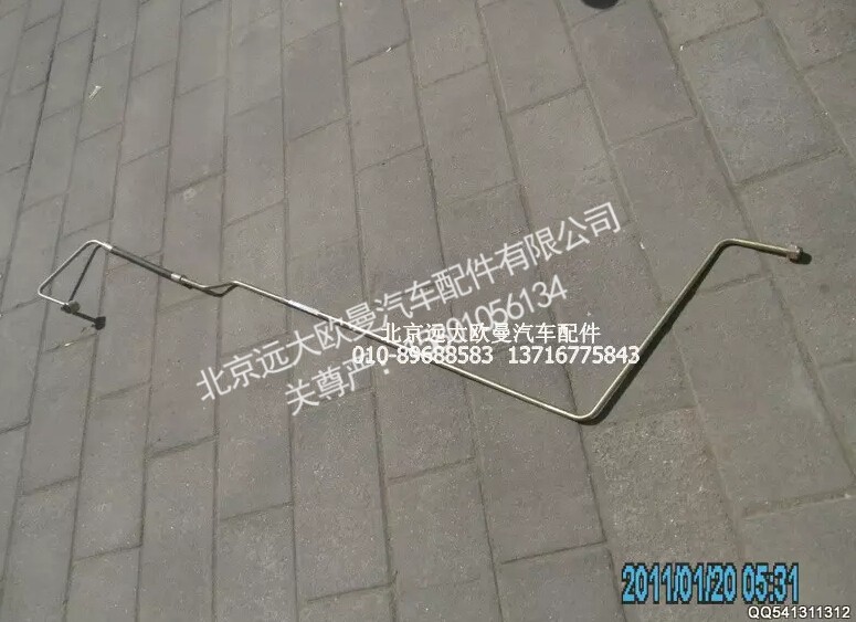 H0340080032A0,高压油管总成,北京远大欧曼汽车配件有限公司