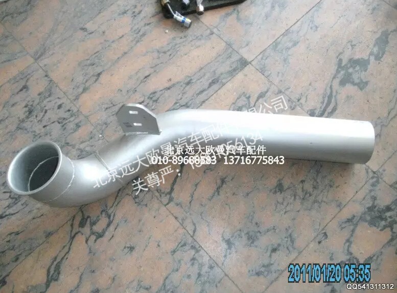 H1120080011A0,排气管焊合2,北京远大欧曼汽车配件有限公司