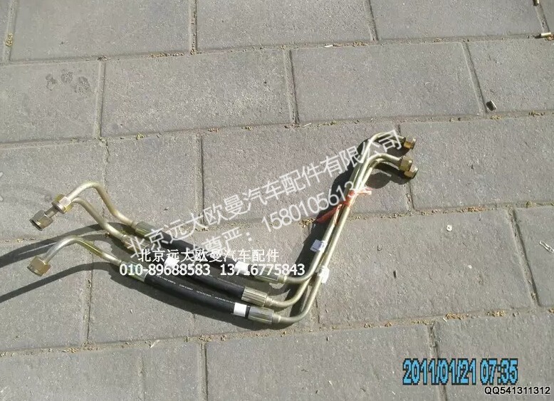 H1340080013A0,高压油管总成,北京远大欧曼汽车配件有限公司