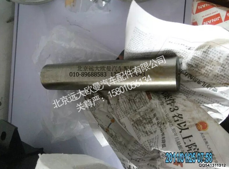 30Z01-01021,轉(zhuǎn)向節(jié)主銷,北京遠(yuǎn)大歐曼汽車配件有限公司