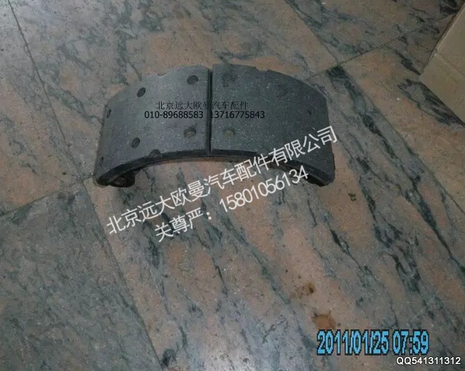 3501R-085,前制動蹄總成上,北京遠(yuǎn)大歐曼汽車配件有限公司