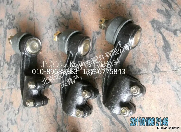 1145932084201,轉(zhuǎn)向橫拉桿接頭總成（左）,北京遠(yuǎn)大歐曼汽車配件有限公司
