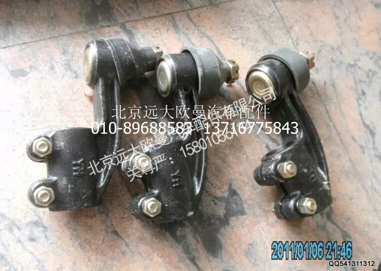 1145932084301,轉向橫拉桿接頭總成（左）,北京遠大歐曼汽車配件有限公司