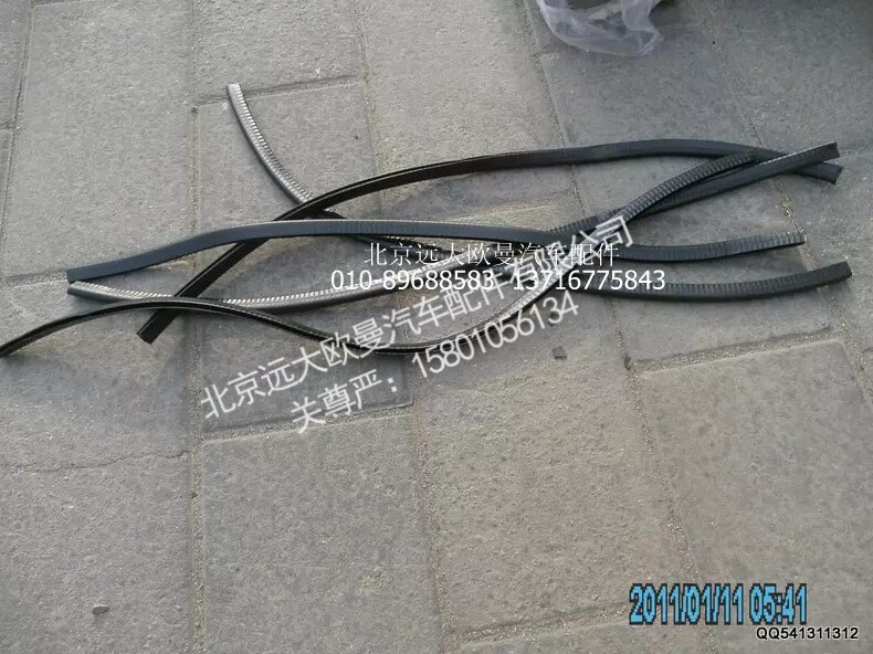 1417035600225,橡膠護(hù)套,北京遠(yuǎn)大歐曼汽車配件有限公司