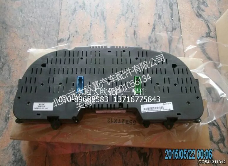 H0381011011A0,组合仪表总成,北京远大欧曼汽车配件有限公司
