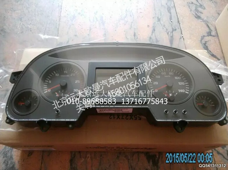 H0381011011A0,组合仪表总成,北京远大欧曼汽车配件有限公司