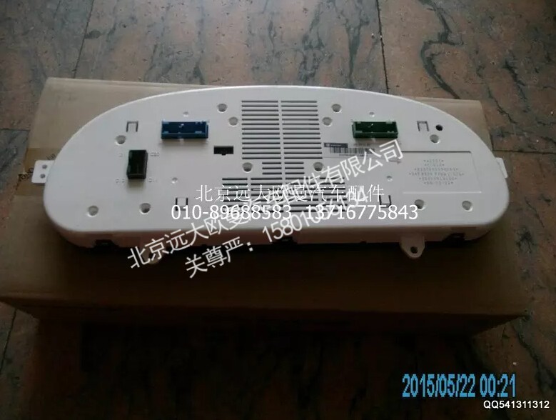 H1376011002A0,组合仪表总成,北京远大欧曼汽车配件有限公司
