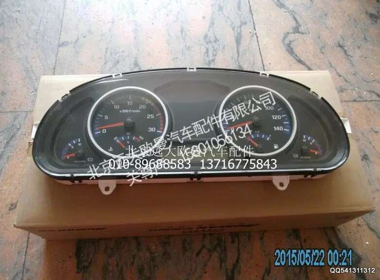 H1376011002A0,组合仪表总成,北京远大欧曼汽车配件有限公司