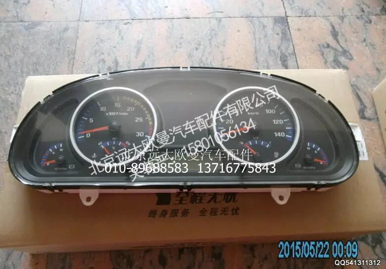 H1376011006A0,组合仪表总成,北京远大欧曼汽车配件有限公司
