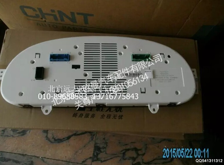 H1376011013A0,组合仪表总成,北京远大欧曼汽车配件有限公司