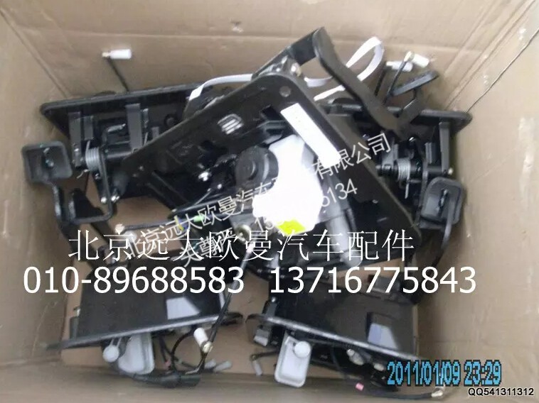 H4354050007A0,制动离合组合式踏板单元合件,北京远大欧曼汽车配件有限公司
