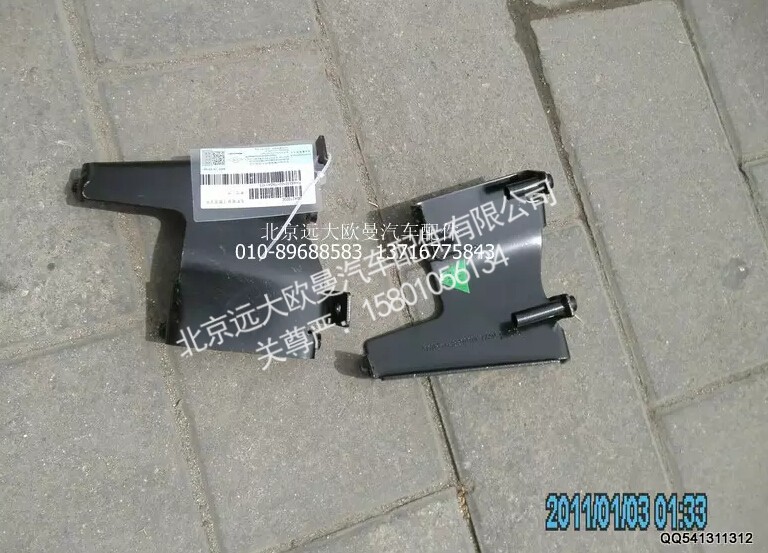 H4831010017A0,左前組合燈固定支架,北京遠(yuǎn)大歐曼汽車配件有限公司
