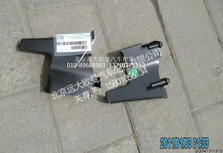 H4831010017A0,左前組合燈固定支架,北京遠(yuǎn)大歐曼汽車配件有限公司