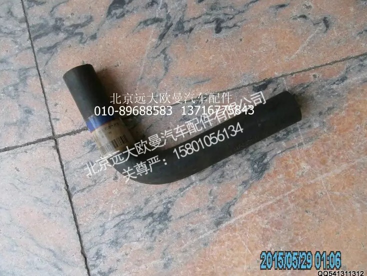1131911980011,空压机进气软管,北京远大欧曼汽车配件有限公司