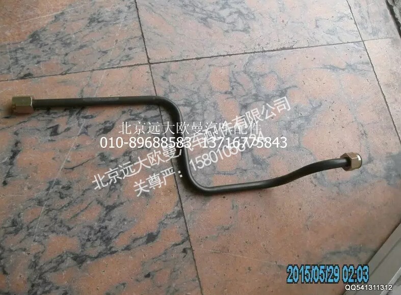 1325335681109,钢管总成-干燥器至车架,北京远大欧曼汽车配件有限公司