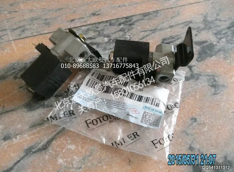 H4377070001A0,气喇叭电磁阀,北京远大欧曼汽车配件有限公司