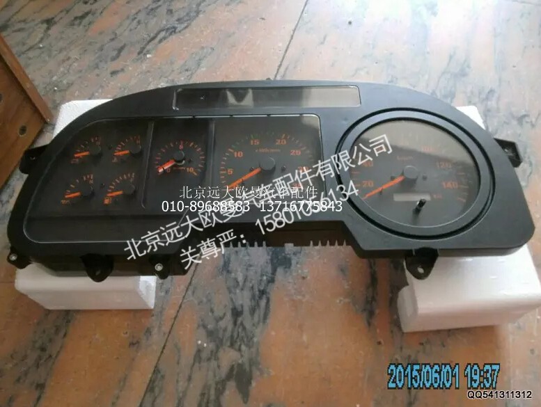 1B22037622001,组合仪表,北京远大欧曼汽车配件有限公司