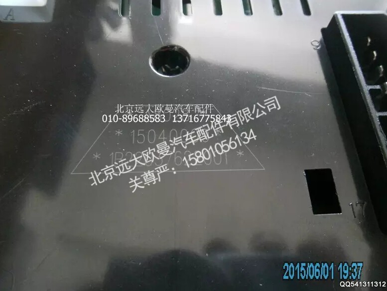 1B22037622001,组合仪表,北京远大欧曼汽车配件有限公司