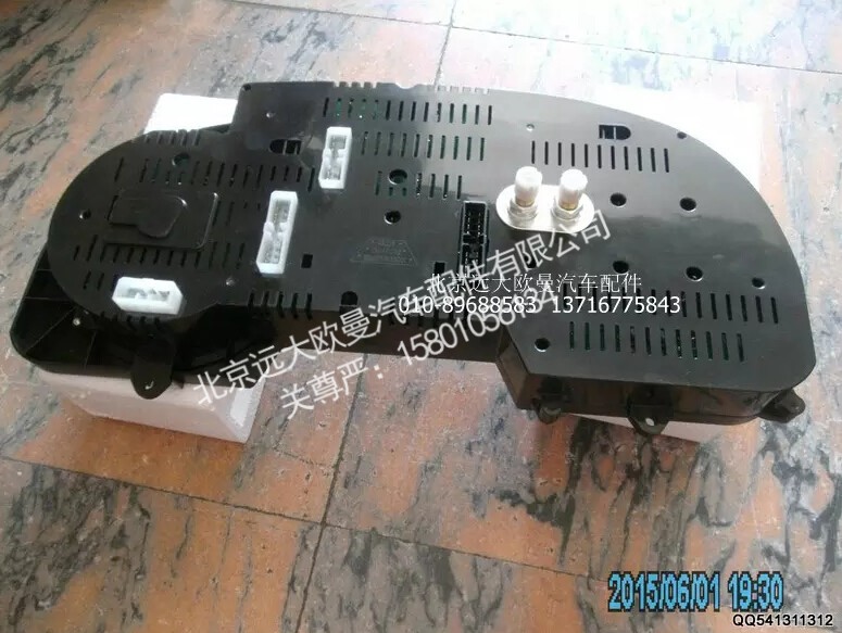 1B22037635001,组合仪表总成,北京远大欧曼汽车配件有限公司
