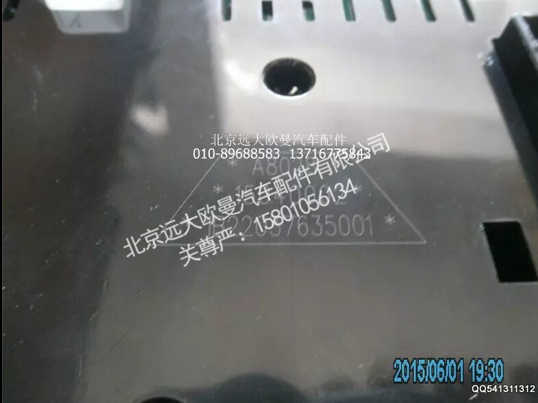 1B22037635001,组合仪表总成,北京远大欧曼汽车配件有限公司