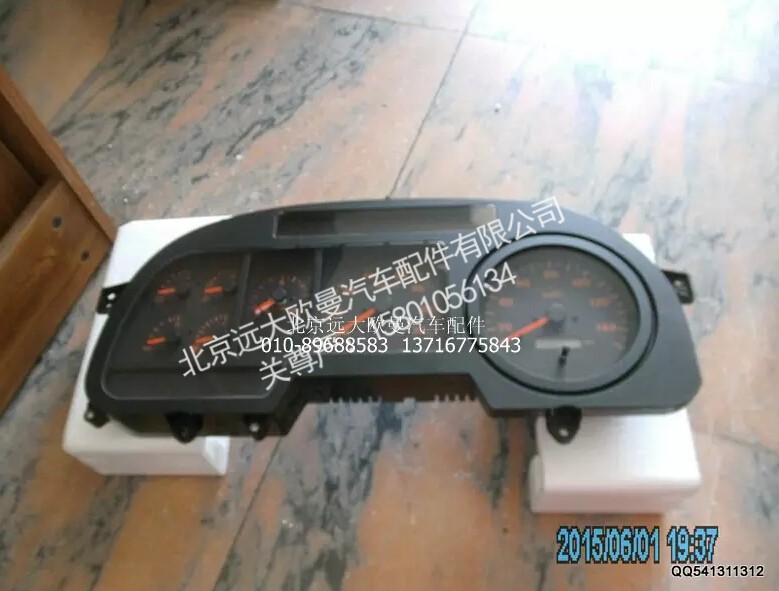 1B22037647001,组合仪表总成,北京远大欧曼汽车配件有限公司
