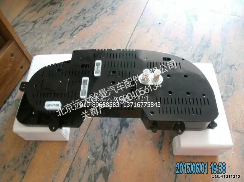 1B22037647001,组合仪表总成,北京远大欧曼汽车配件有限公司