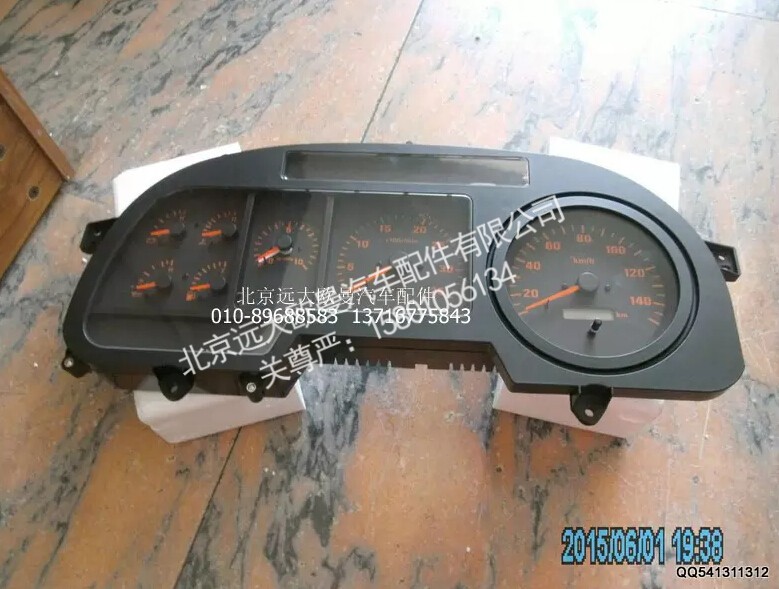 1B22037648001,组合仪表总成,北京远大欧曼汽车配件有限公司