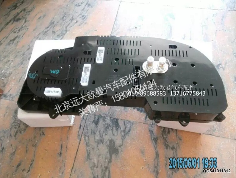1B24937610001,组合仪表总成,北京远大欧曼汽车配件有限公司