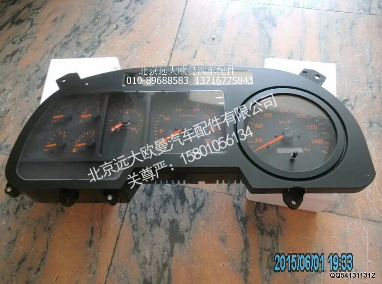 1B24937610001,组合仪表总成,北京远大欧曼汽车配件有限公司
