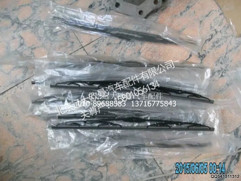 1B24952500029,雨刷片短,北京远大欧曼汽车配件有限公司