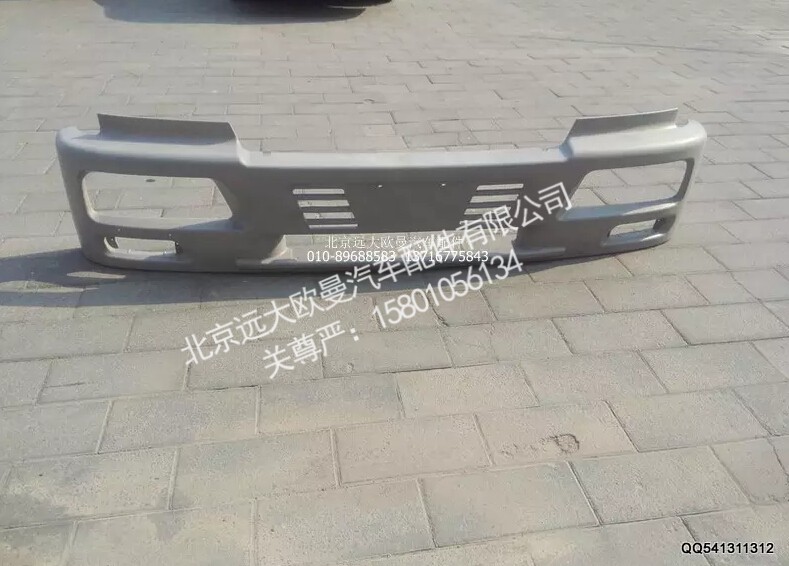 1B24953100300,保险杠FD,北京远大欧曼汽车配件有限公司