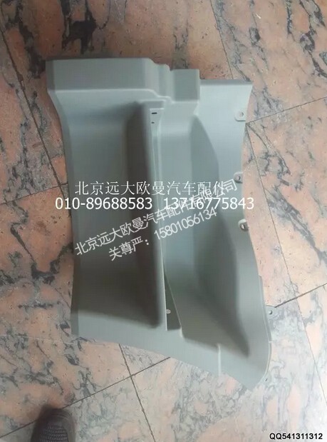 1B24984503000,脚踏板护罩,北京远大欧曼汽车配件有限公司