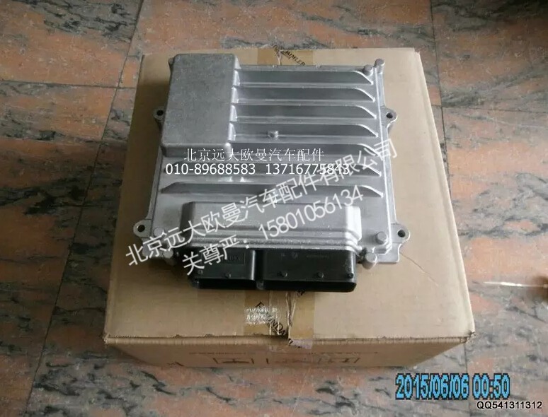 5333609,电控模块,北京远大欧曼汽车配件有限公司