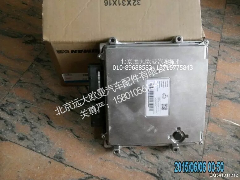 5333609,电控模块,北京远大欧曼汽车配件有限公司