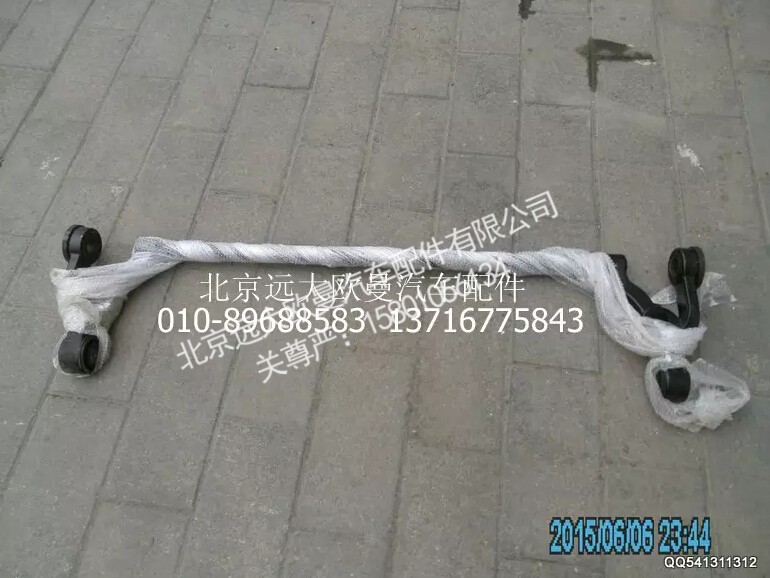 H4502A01020A0,翻转支架稳定杆总成,北京远大欧曼汽车配件有限公司
