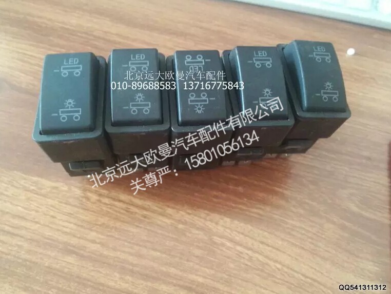 H0373040040A0,挂车功能开关,北京远大欧曼汽车配件有限公司
