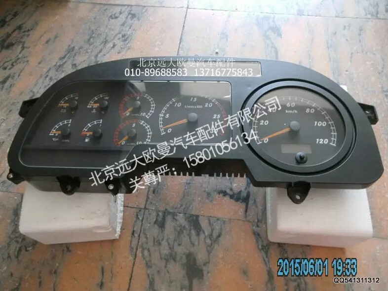 H0376010003A0,组合仪表总成,北京远大欧曼汽车配件有限公司