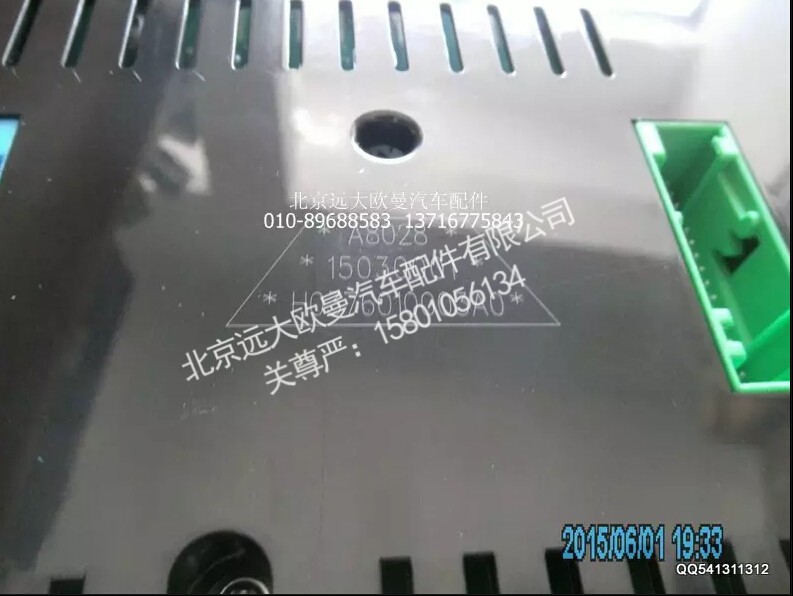 H0376010003A0,组合仪表总成,北京远大欧曼汽车配件有限公司