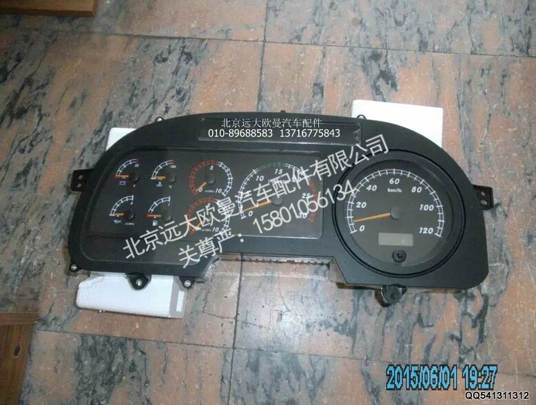 H0376010005A0,组合仪表总成,北京远大欧曼汽车配件有限公司